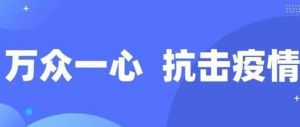 疫情组诗