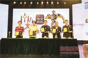 “2020南方文学盛典”揭晓六项大奖