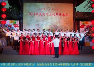 运河之声