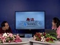 电视 访谈