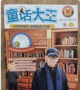 童话大王