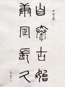 小篆