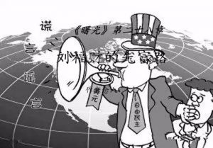 刘福财的先富路