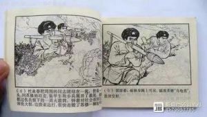 小人儿书情景照