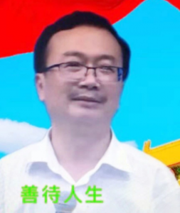 钱宏基