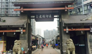 老街印象
