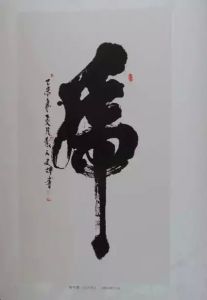 邱建辉书法：虎