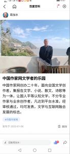中国作家网百度百科讨论
