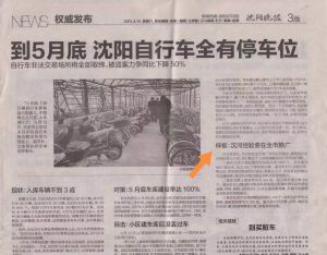 报纸图片