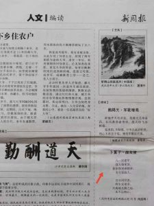 《新周报》诗词图片