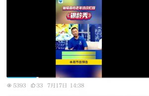 7月17日