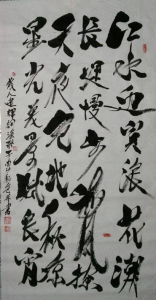 邱建辉书法：南沙秋色