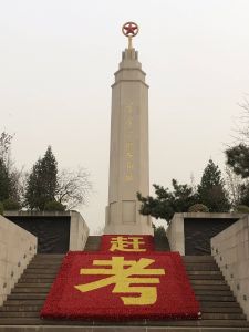 赶考