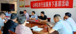 金融惠民