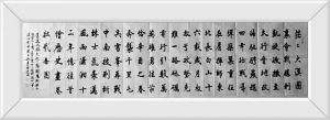 李桂远楷书