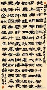 书法作品