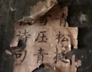 手写毛笔诗