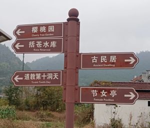 路牌