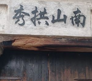 门