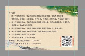 年卡