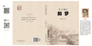 《草人文稿之如梦》/ 书封面