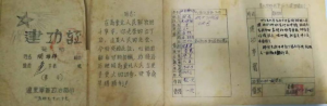 建功证