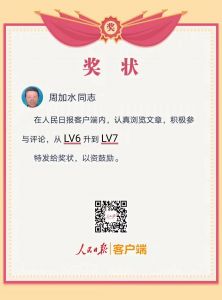 人民日报客户端证书