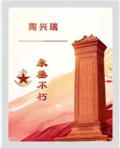 中华英烈网