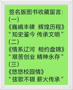签名留言