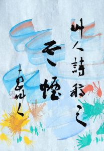 彩书-自题书名
