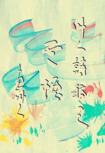 彩书-自题书名