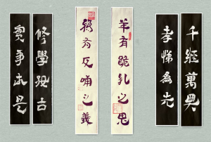 草人书法-61-中老年时习作