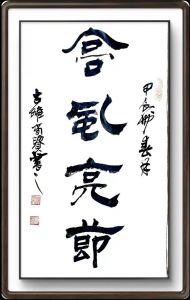 张春贵书