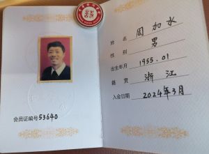 证书