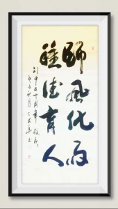 丁前华书1