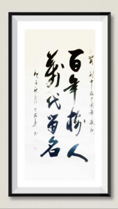 丁前华书2