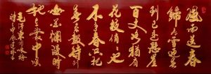 书法雕刻作品1