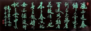 书法雕刻作品2