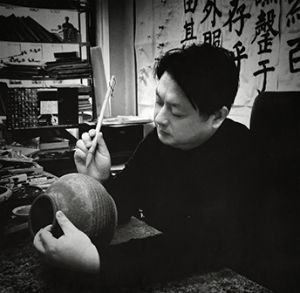 书法家个照