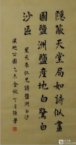 书画家丁自强书