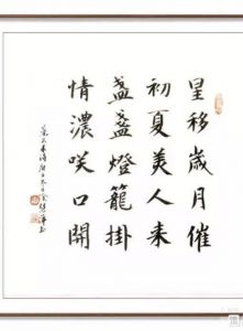 书法家徐慧萍书
