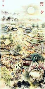 文亭山人绘《元夕》