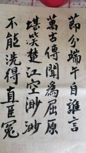 诗书雅趣