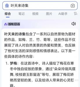 百度截图