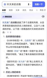 百度截图