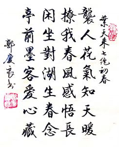 书法家郭庆良书