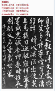 日本书法家何玲青书