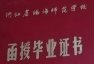 证书封面