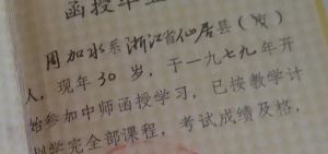 证书