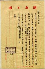 杨奔写给叶永烈小朋友的信